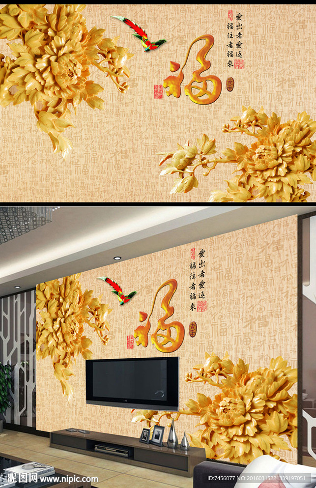 牡丹花木雕中式背景墙平面图