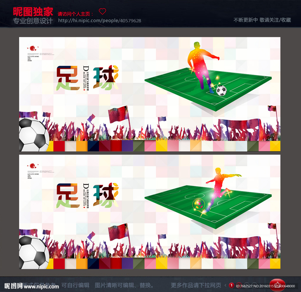 足球