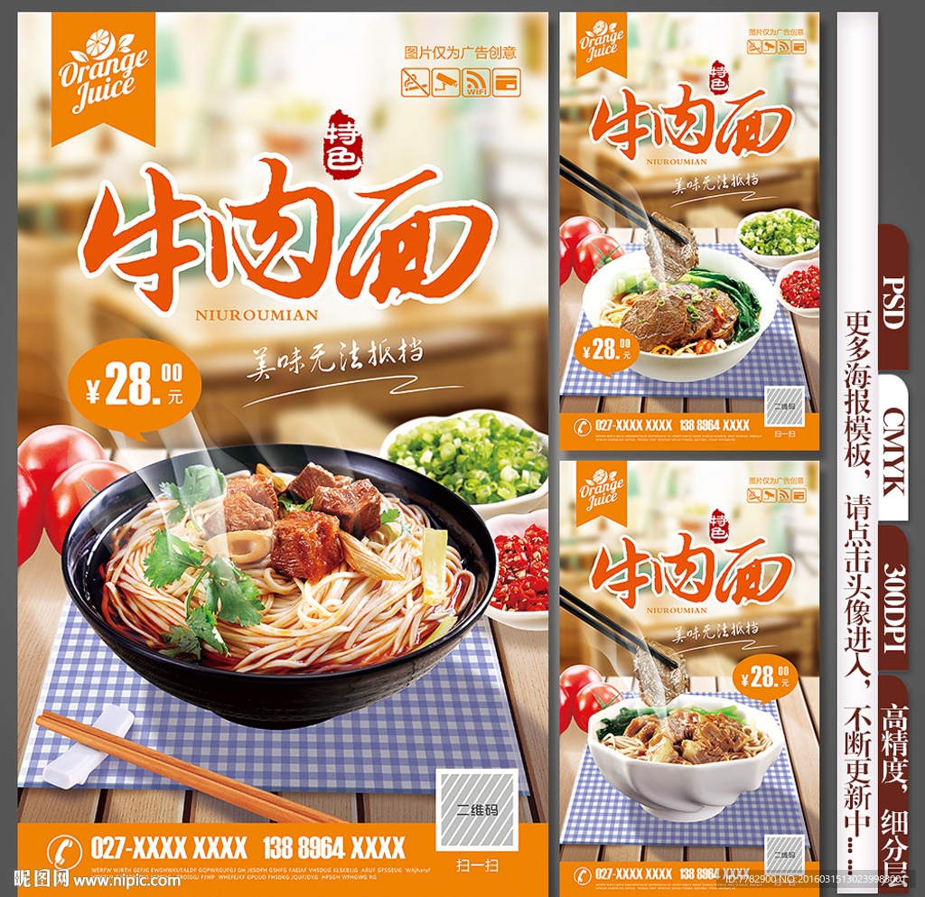 牛肉面