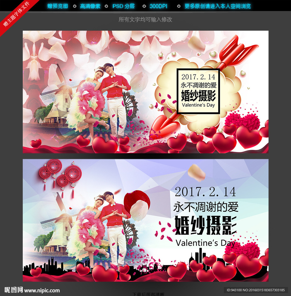 婚纱摄影