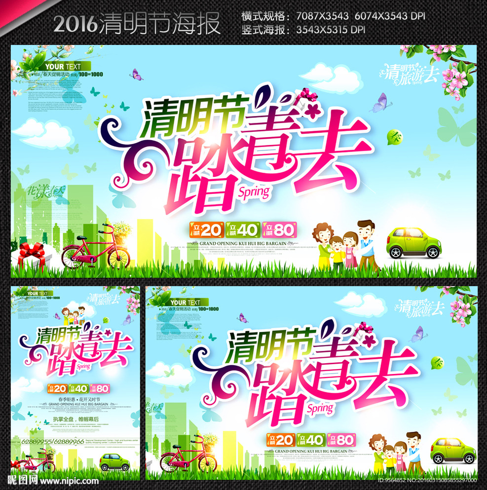 清明节