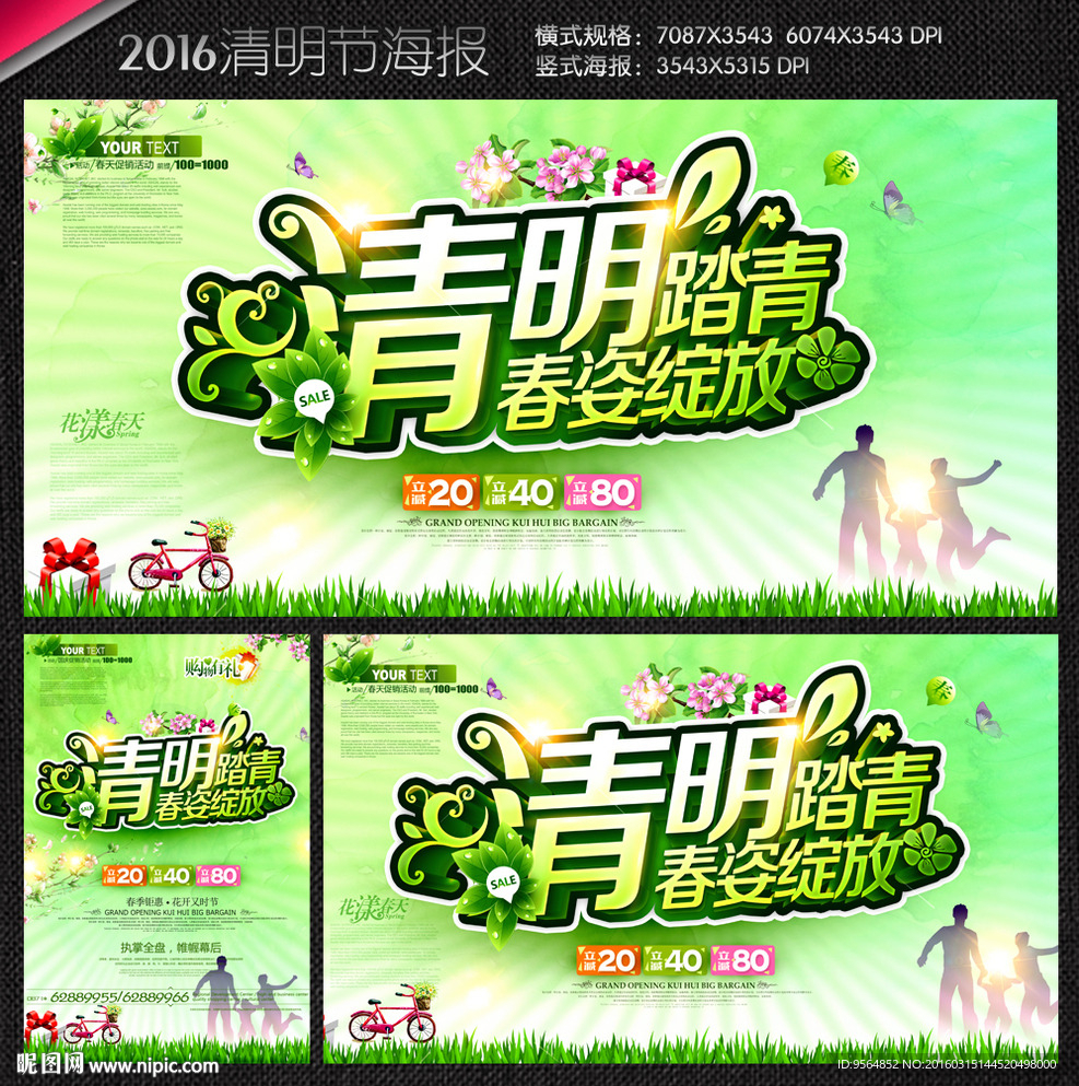 清明节