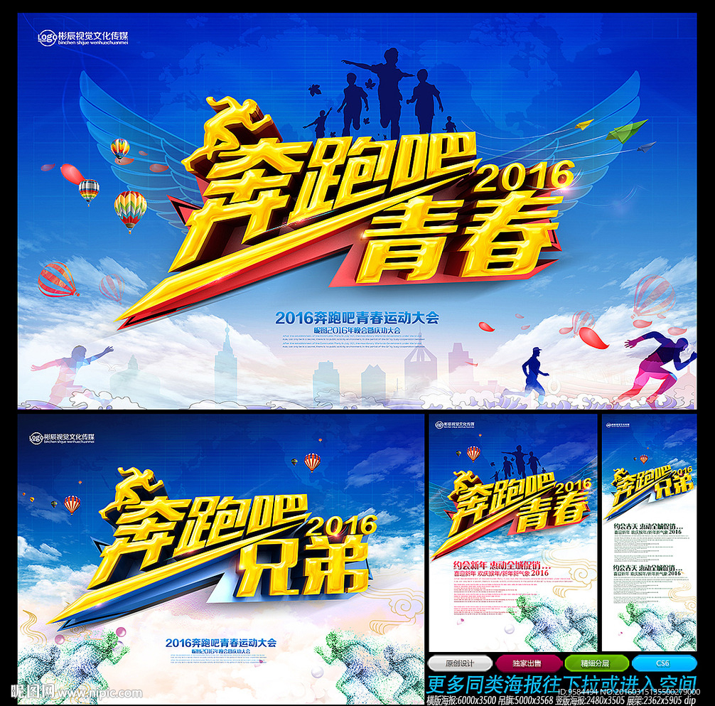 青春