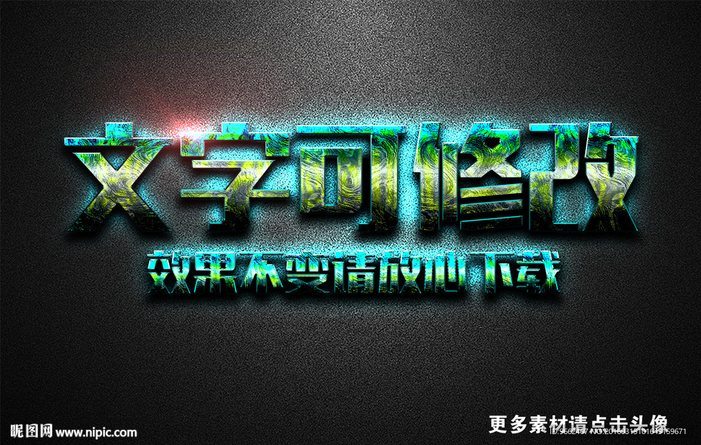 青苔纹理效果绿色金属立体字