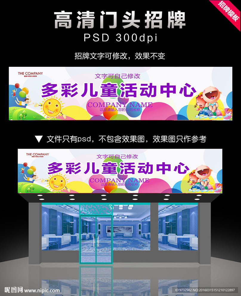 门头招牌
