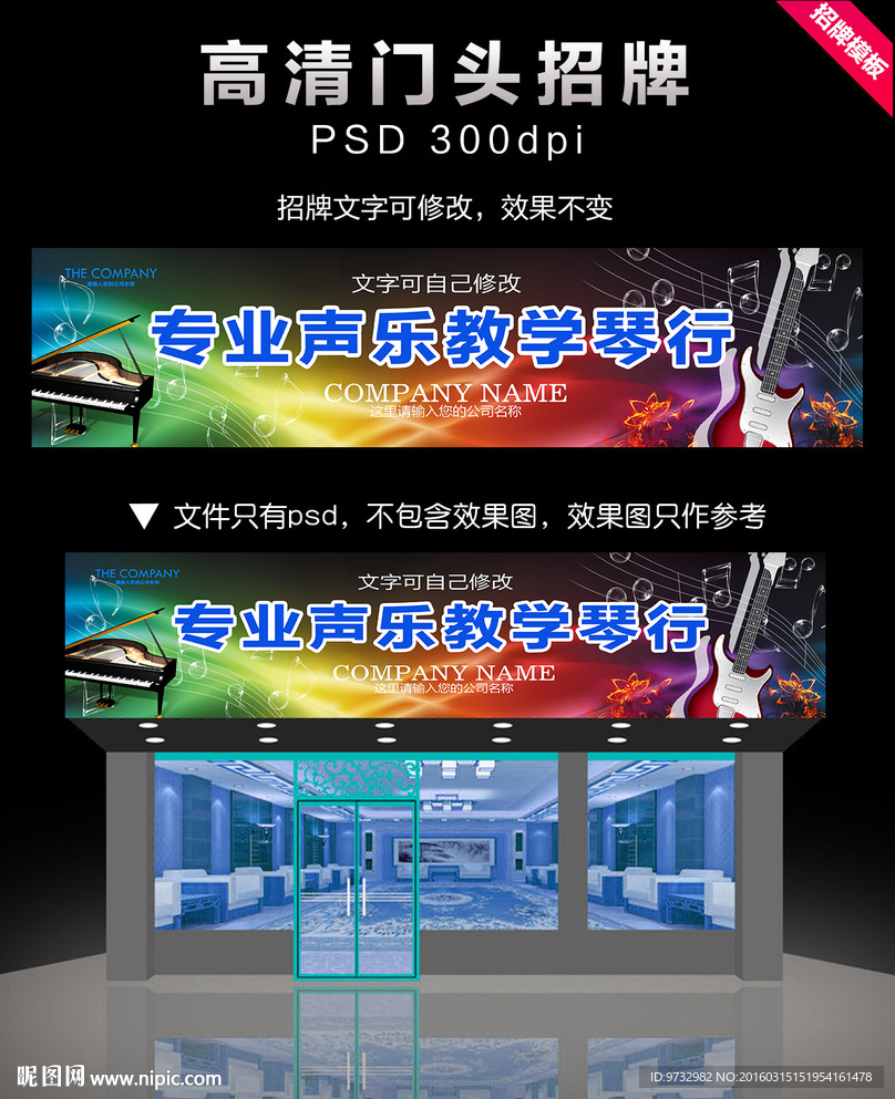 门头招牌