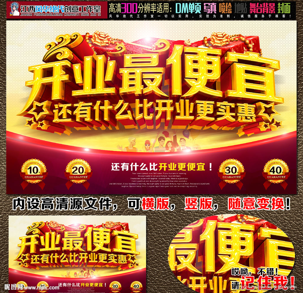 盛大开业