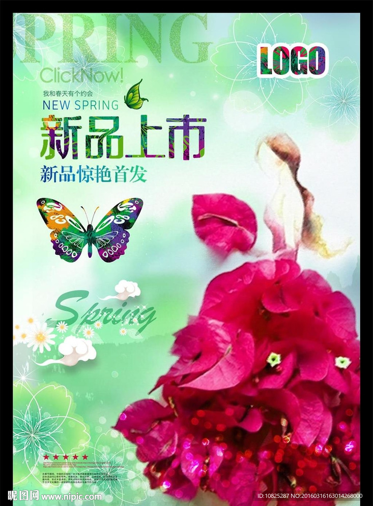 夏装新品上市海报