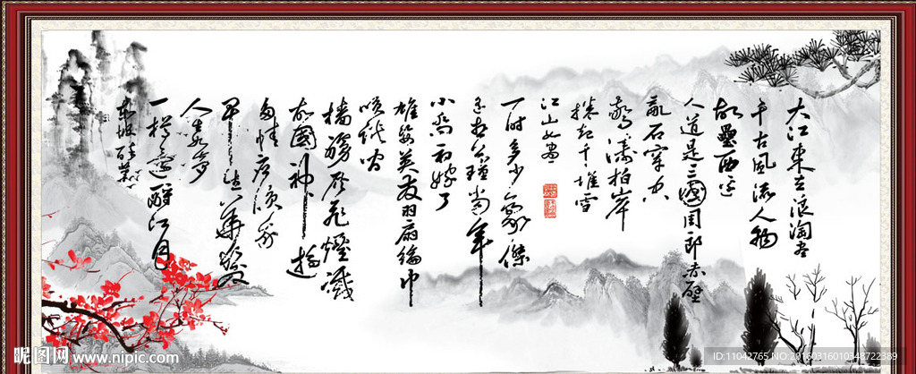 沁园春雪