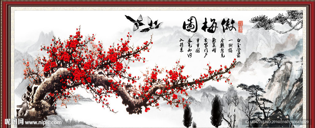 傲梅图