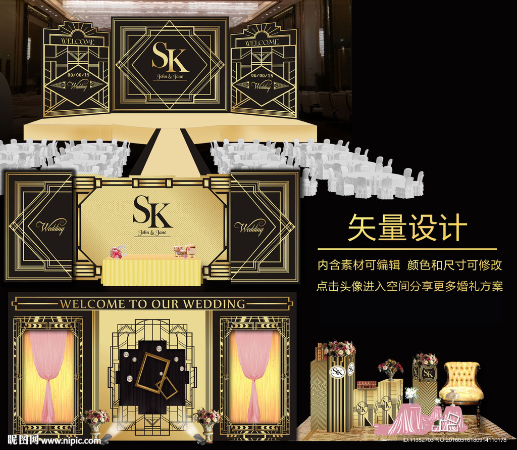 盖茨比婚礼设计