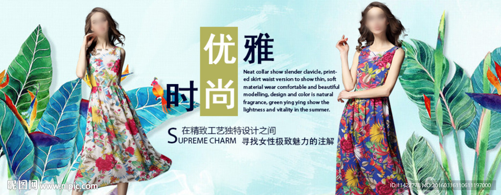 女装海报图