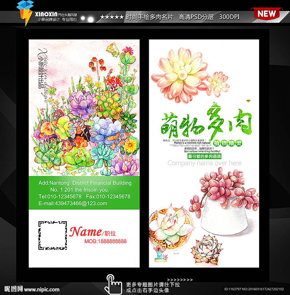 鲜花店名片