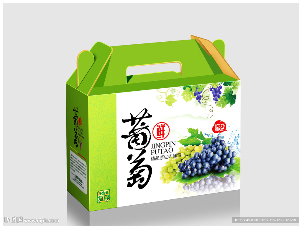 葡萄包装平面图
