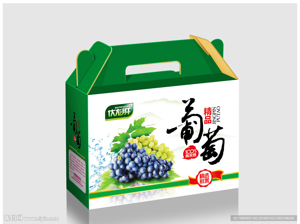 葡萄包装平面图