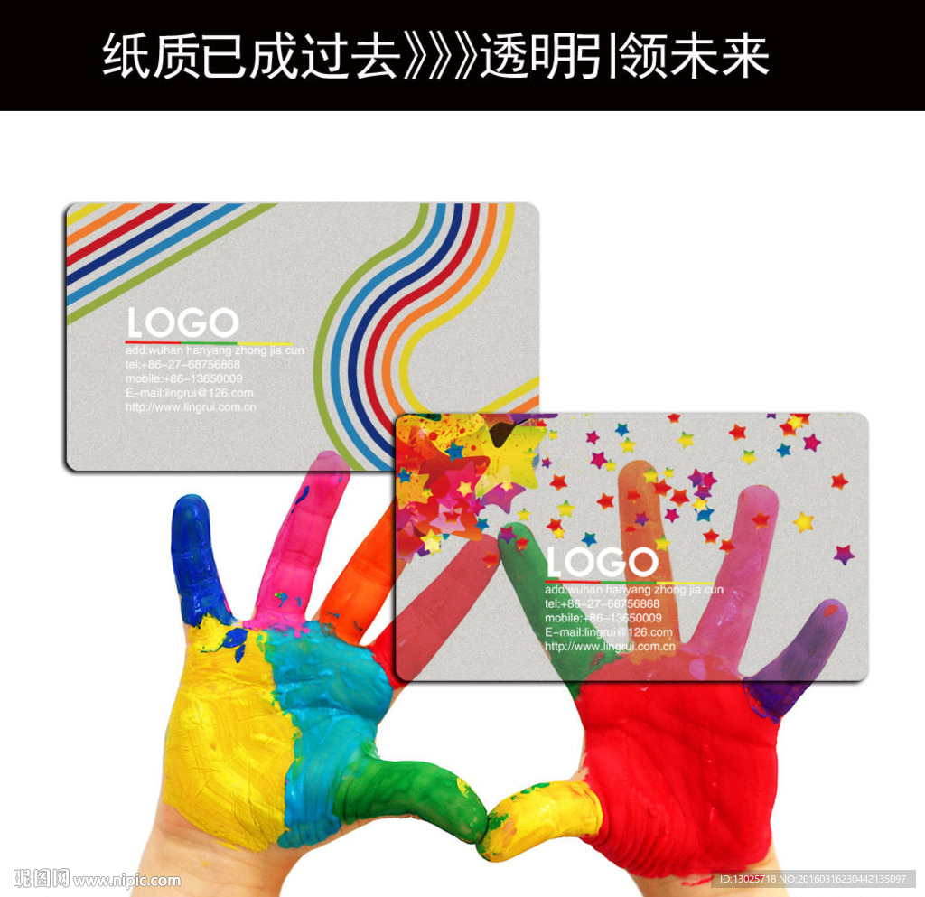 pvc名片