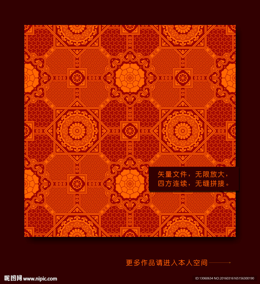 中国传统纹样 中国古典图案