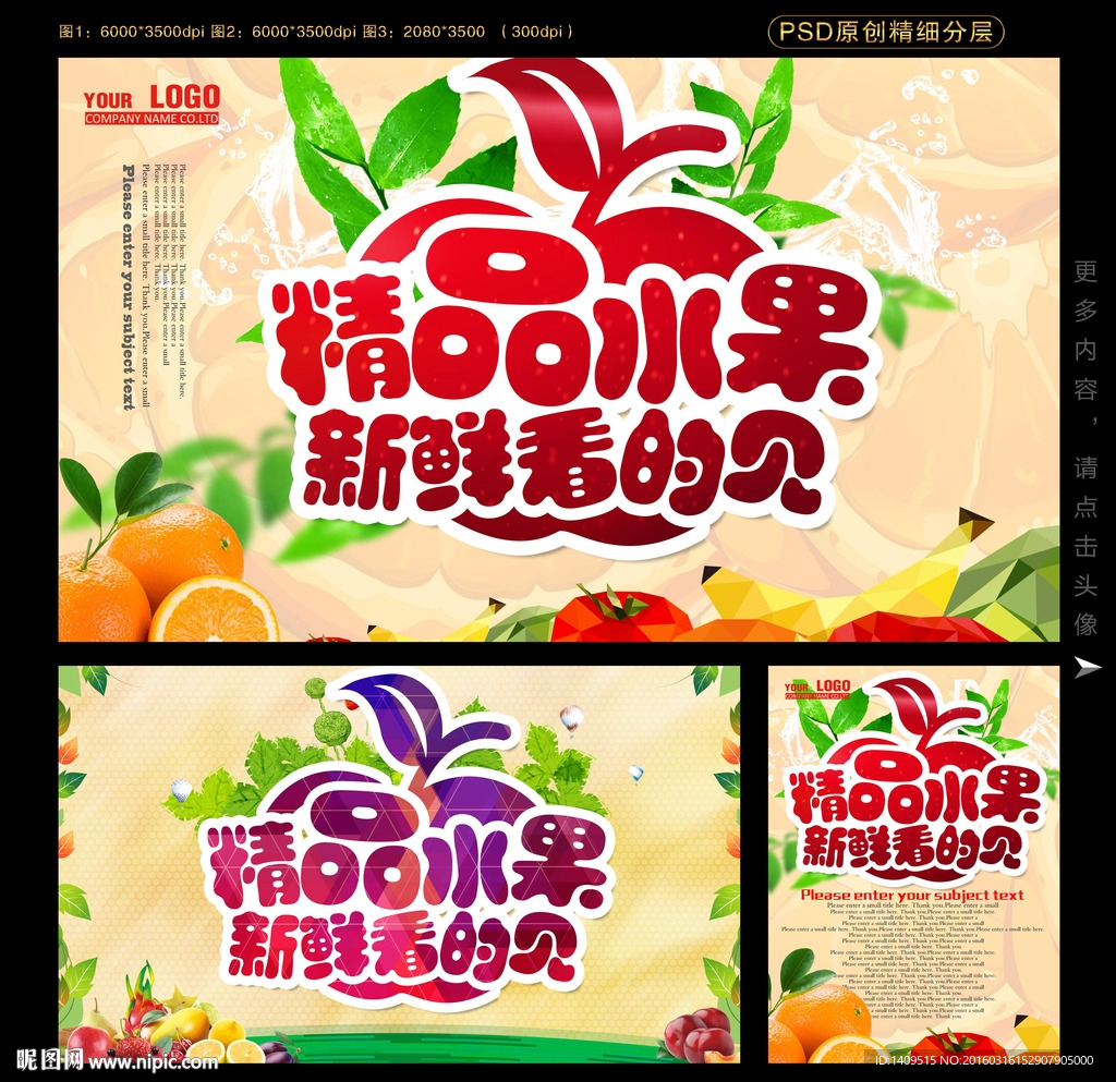 水果