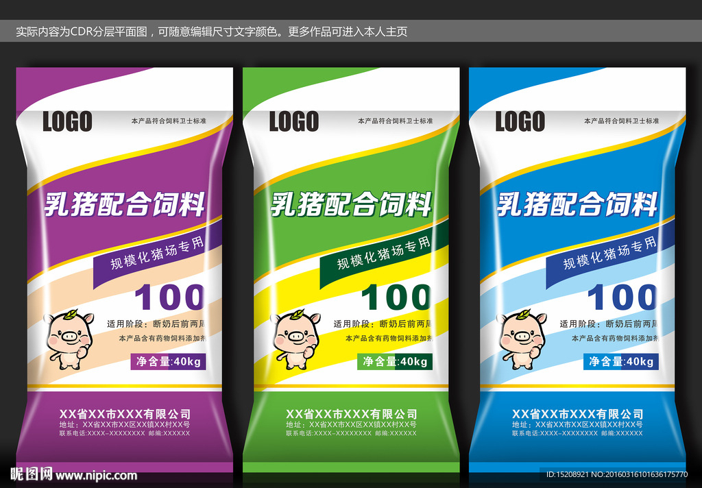 饲料(平面图)