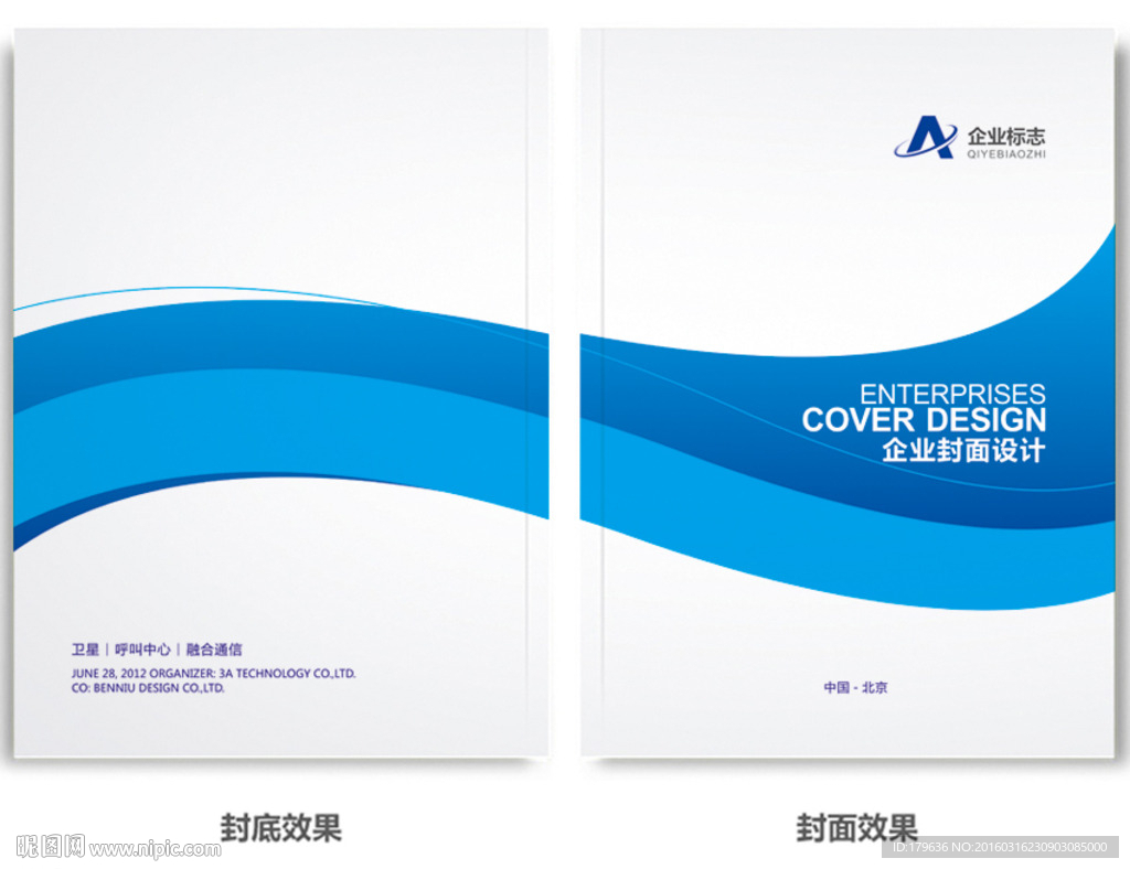 企业封面