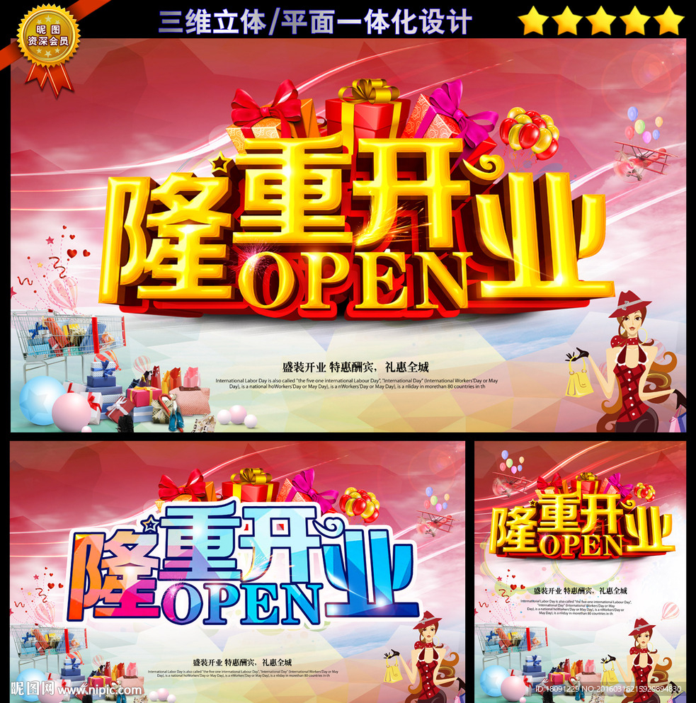 开业