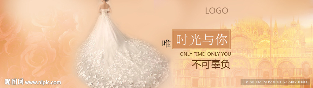 婚纱网站banner