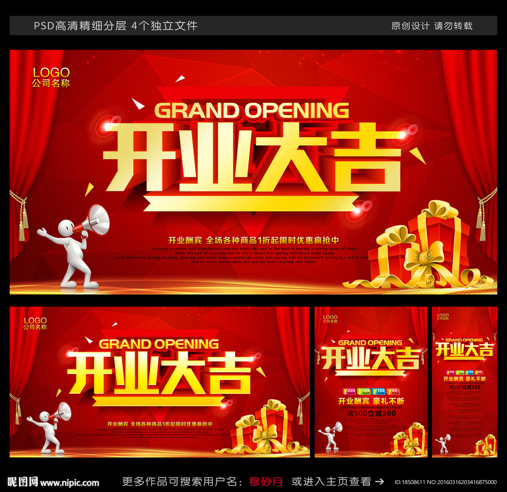 开业