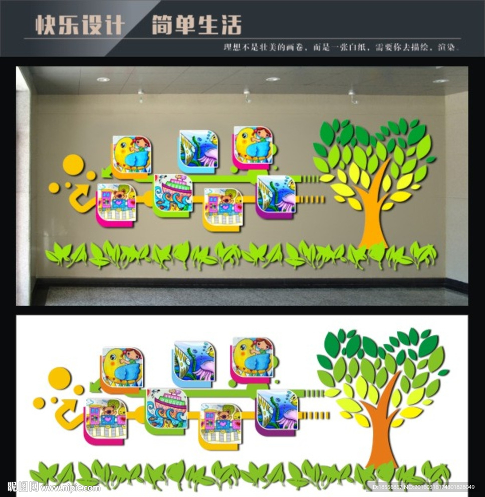 校园照片墙