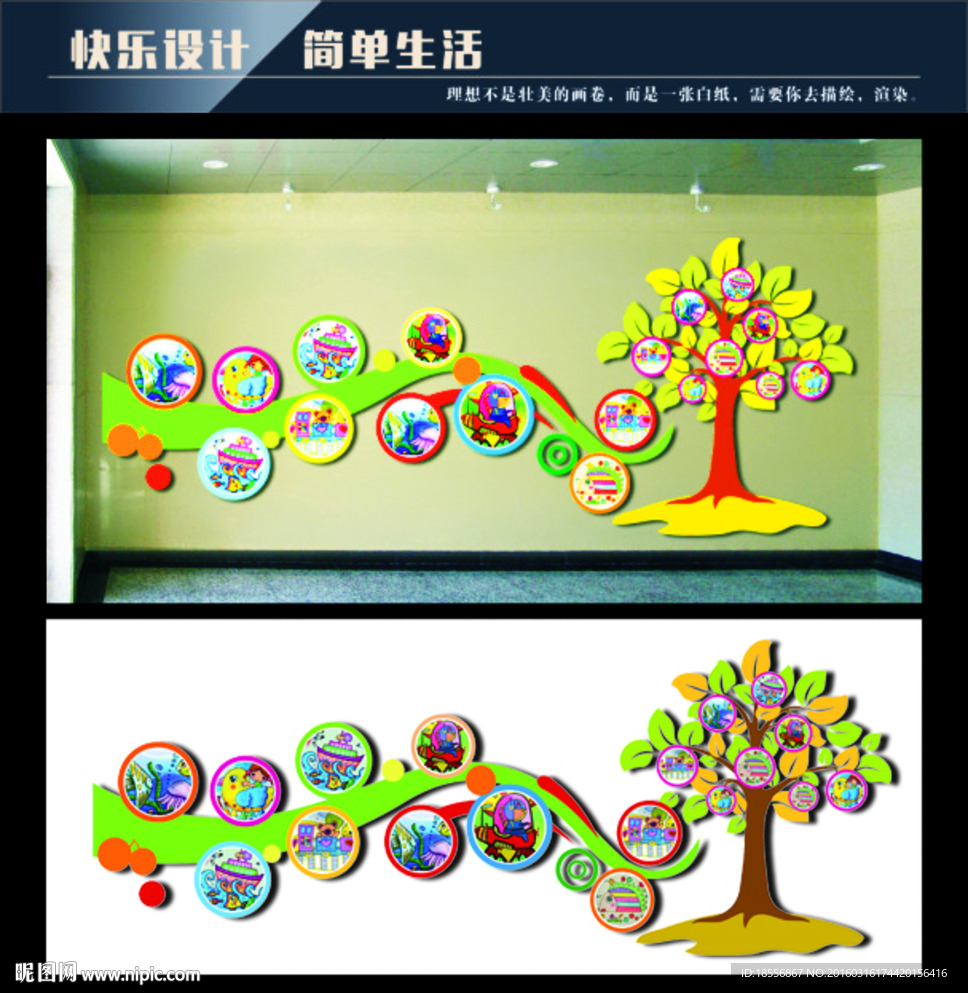 园照片墙