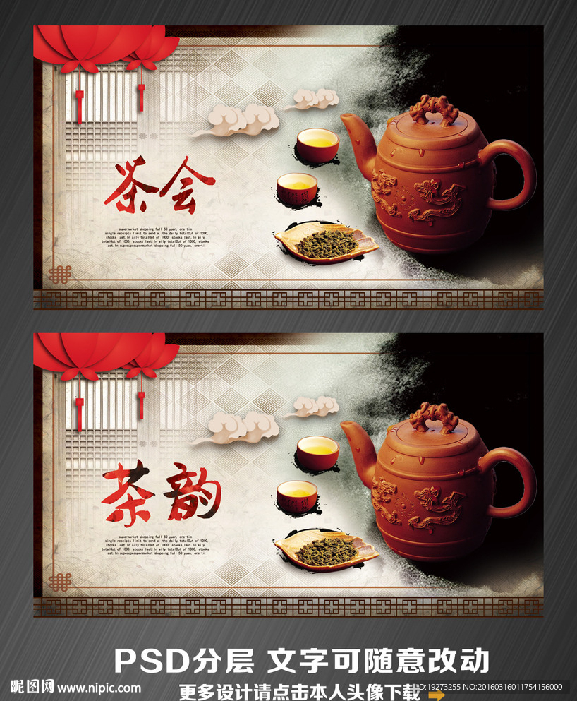 茶