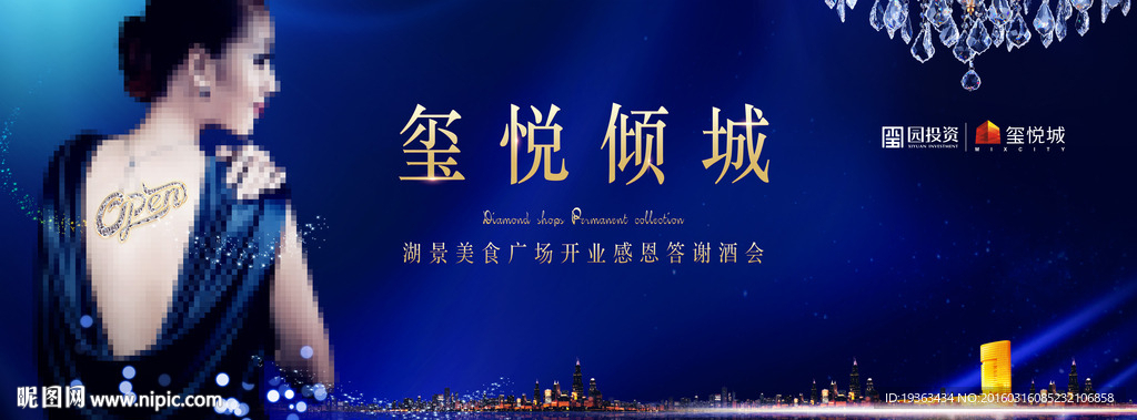 玺悦倾城