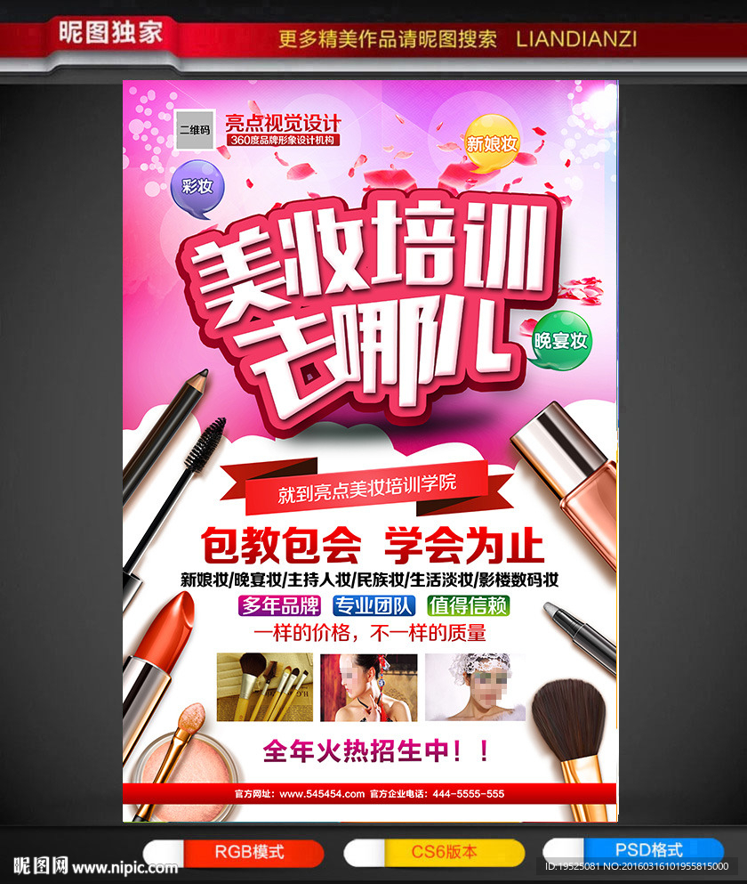 美妆