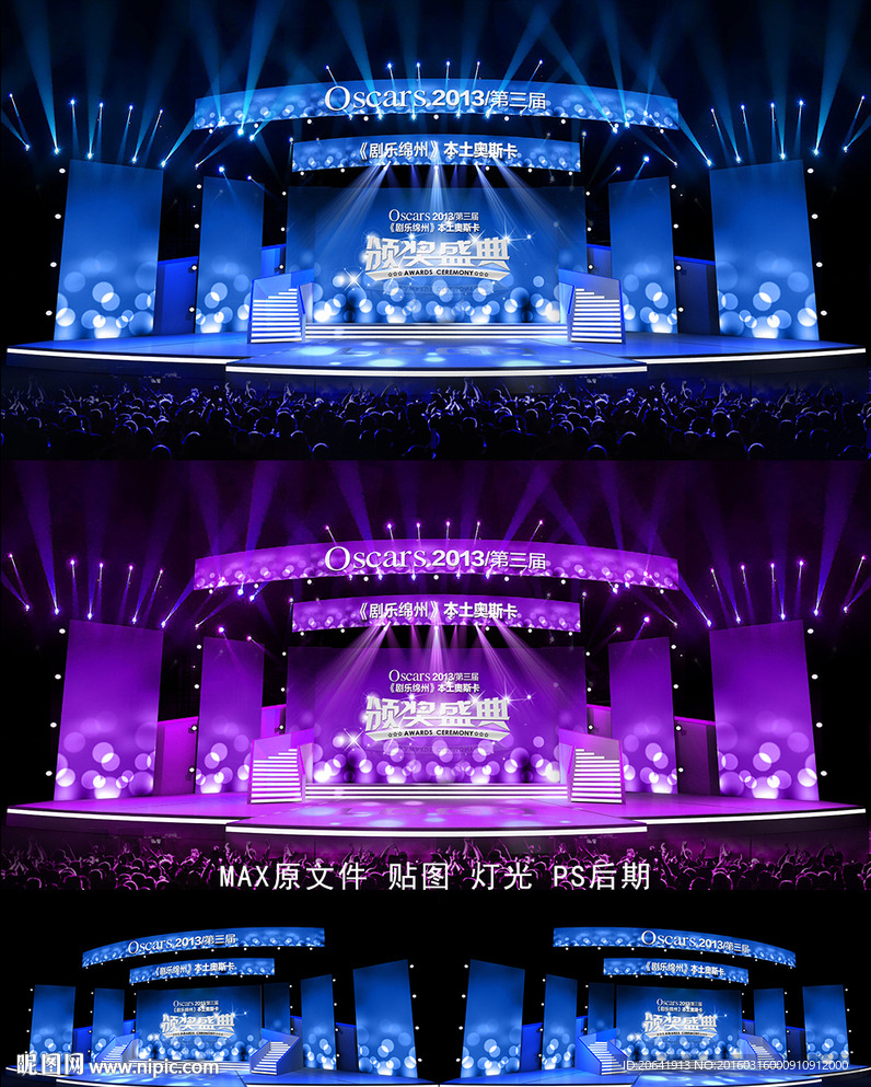 演唱会舞台 颁奖舞台图片