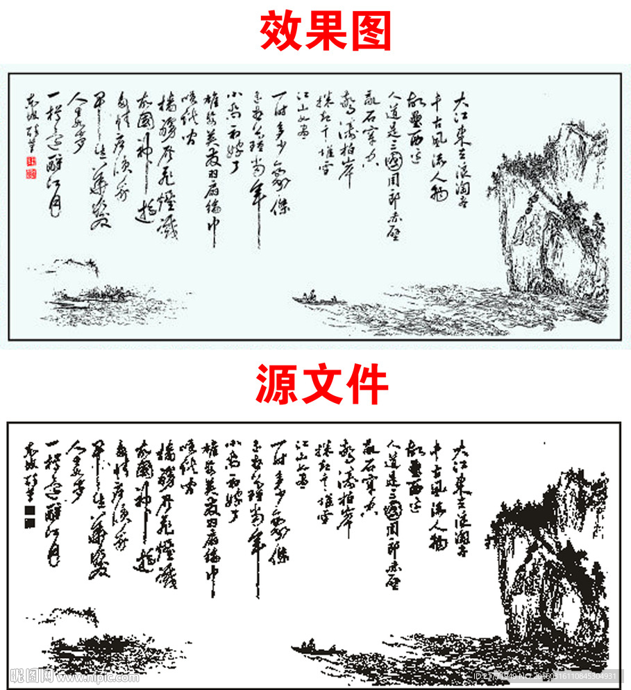 赤壁