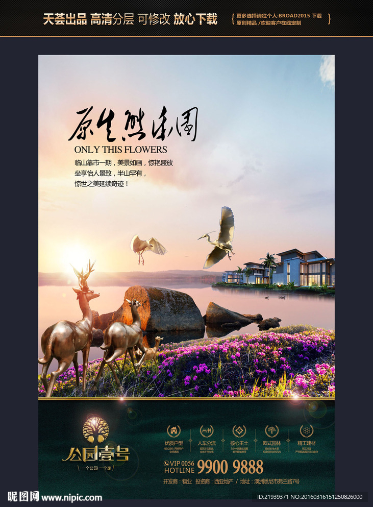 房地产广告