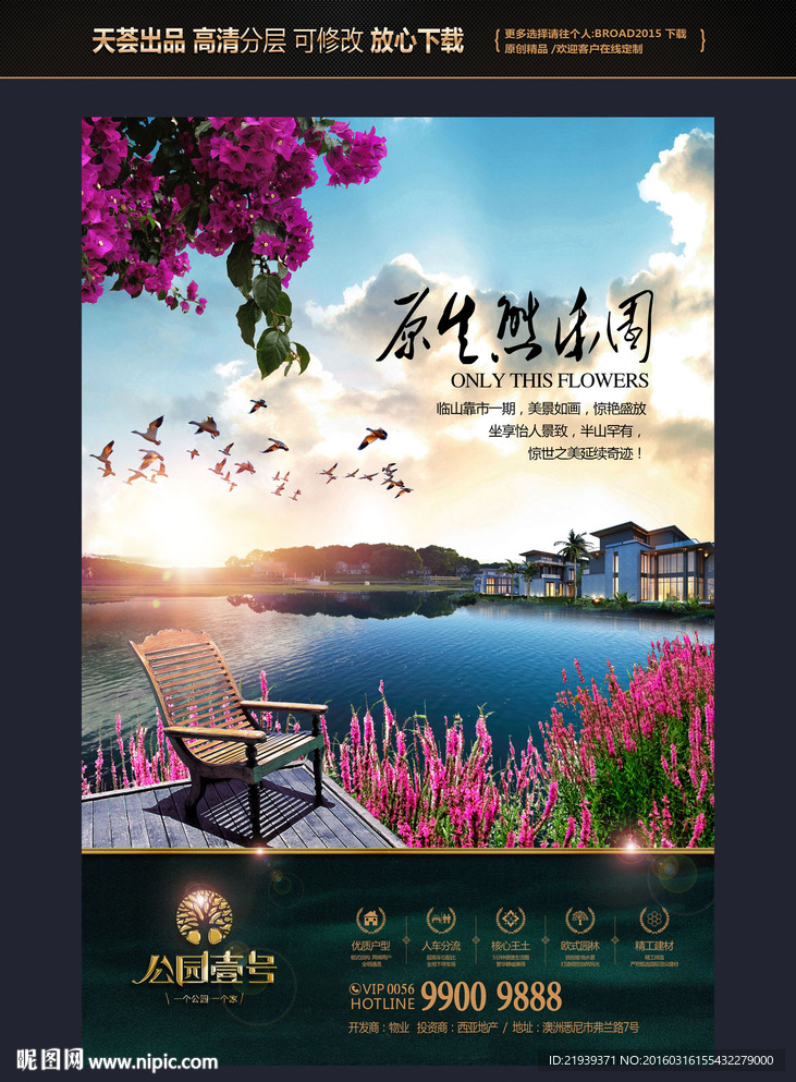 房地产广告