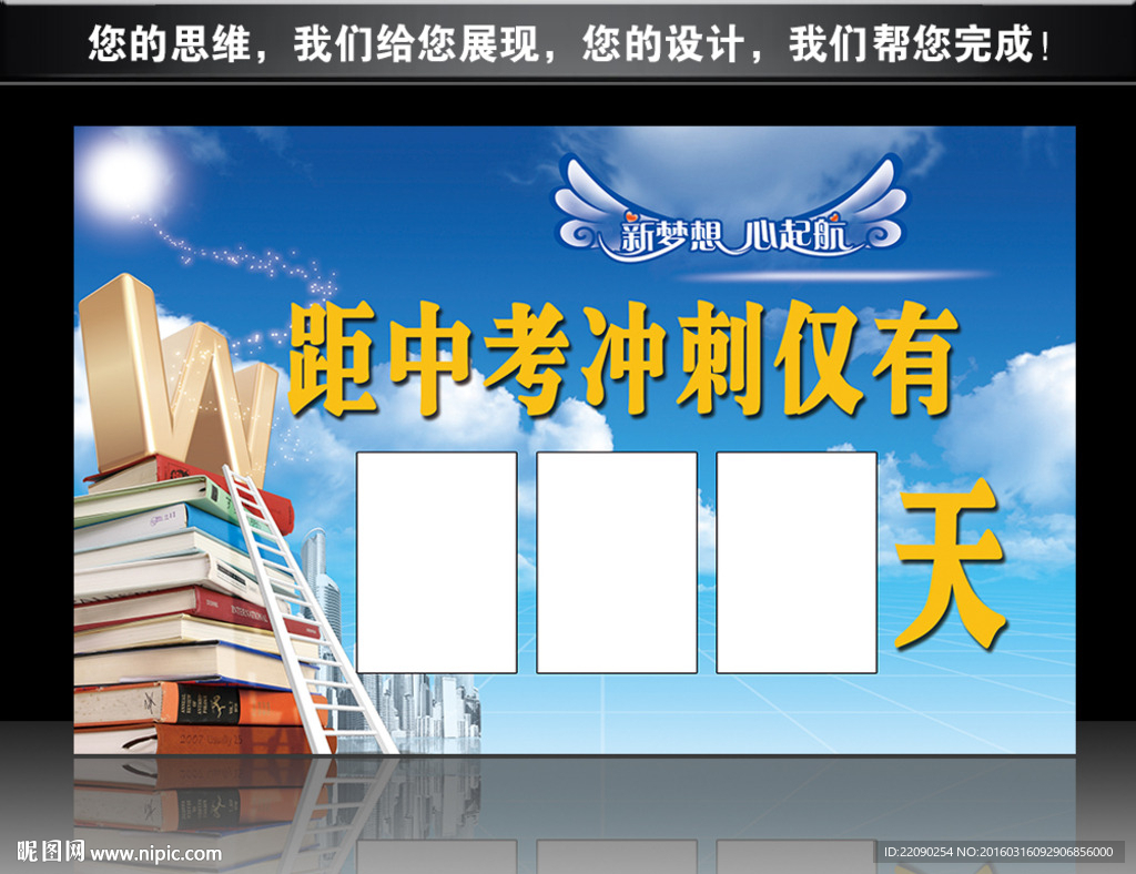 考试倒计时