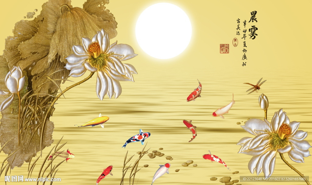 荷花九鱼图
