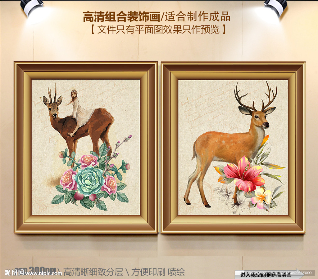 装饰画