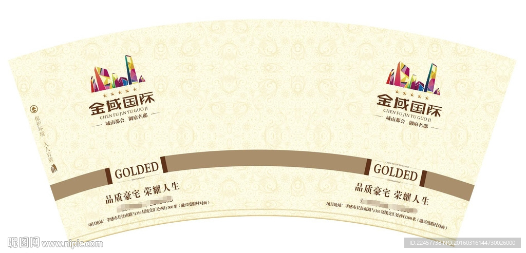 房地产  纸杯