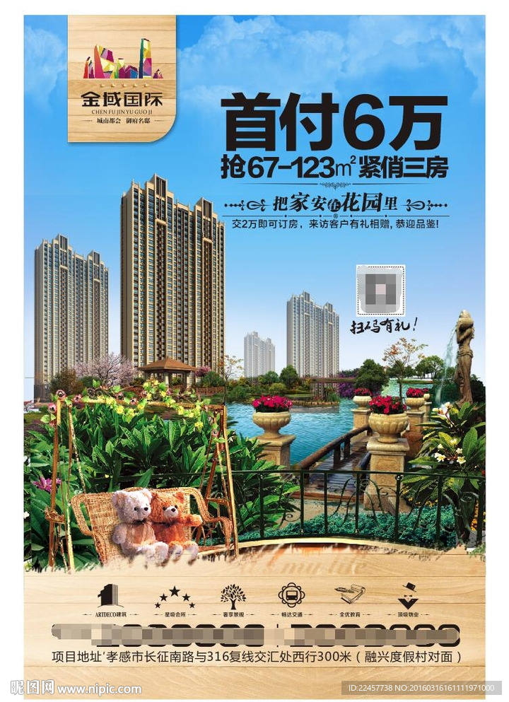 房地产广告