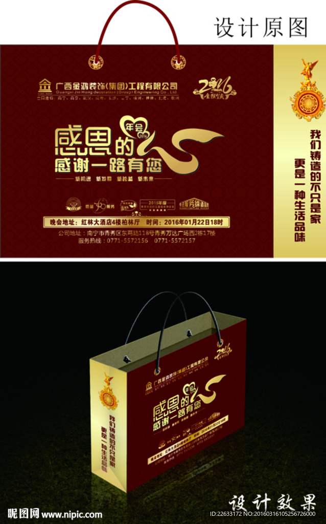 手提袋设计