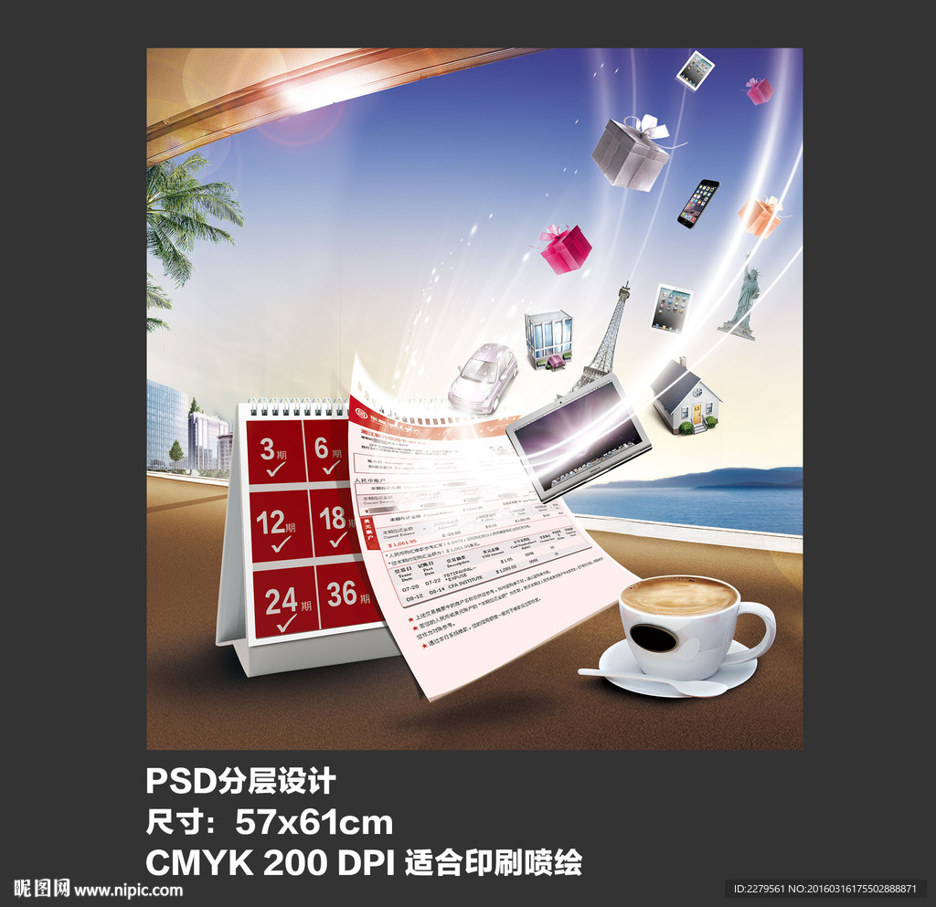 分期付款