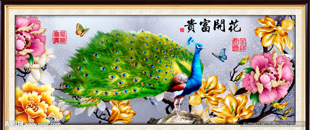 花开富贵