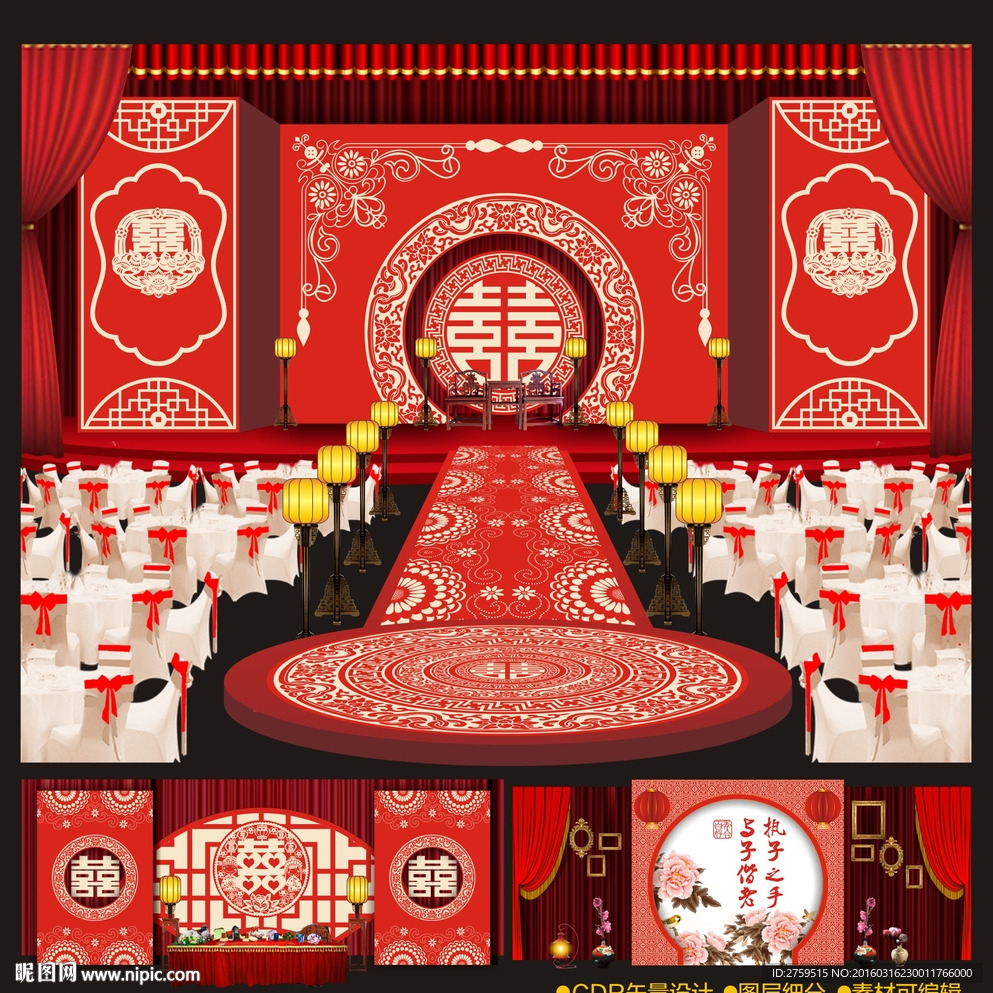 中式婚礼 红双喜