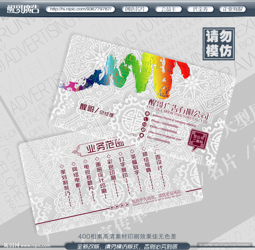 广告公司名片