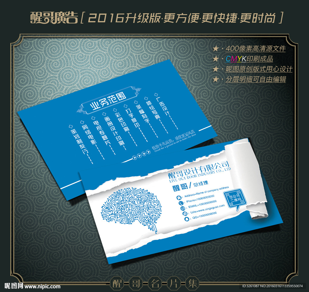 设计师名片