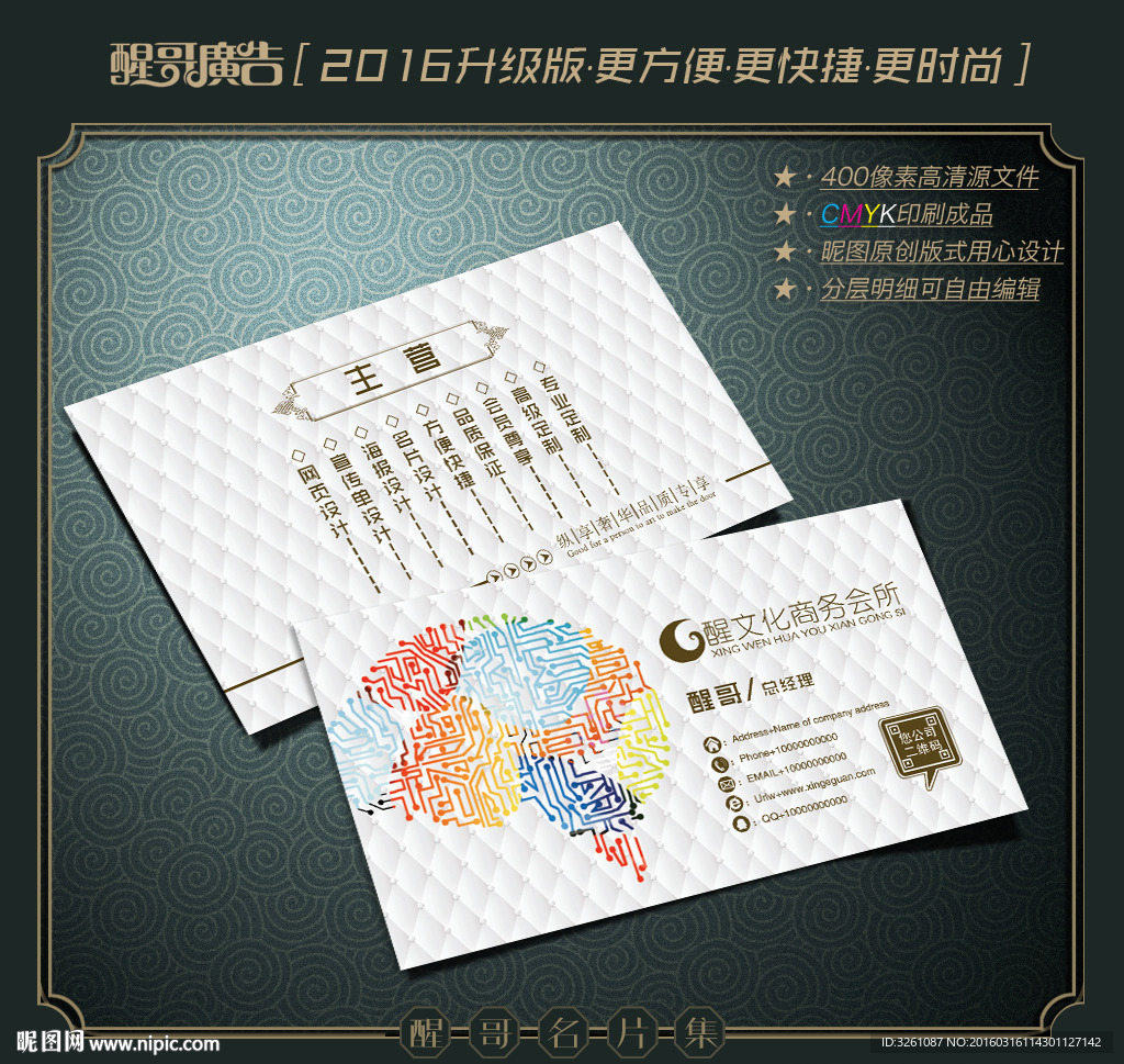 商务名片