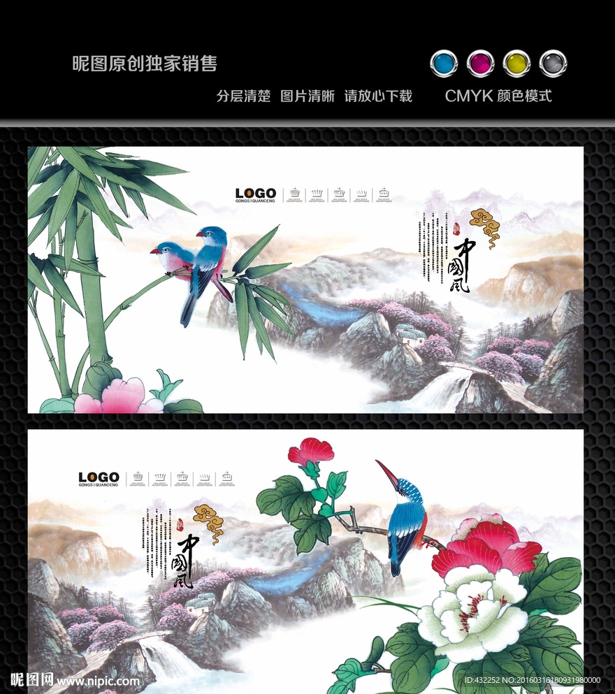 国画花鸟