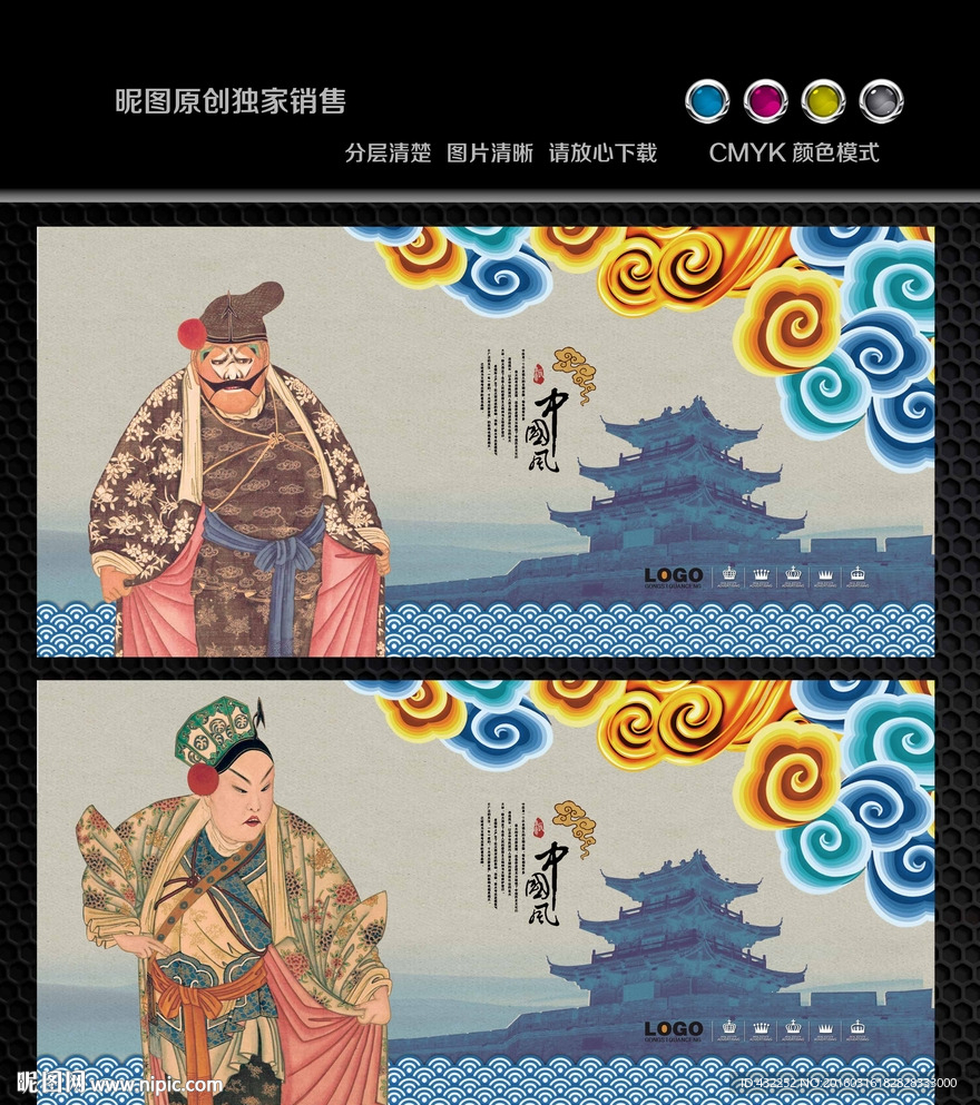 京剧